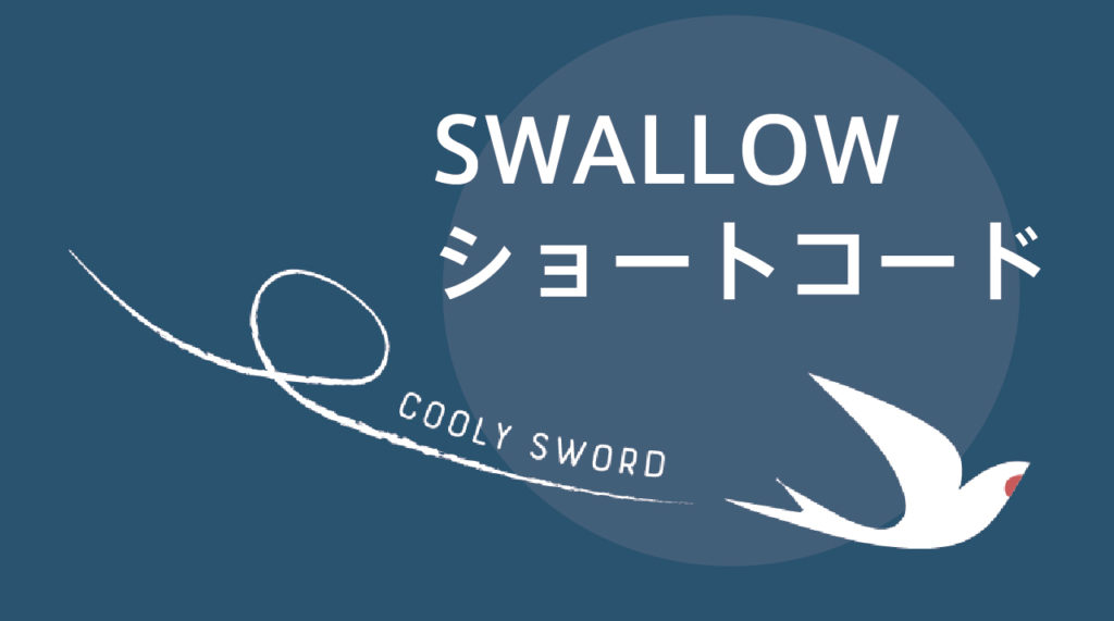 swallow-icatch