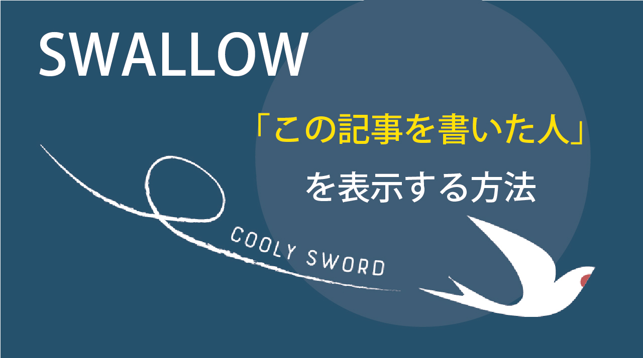 swallow-profile